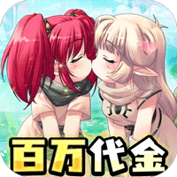 萌物大乱斗