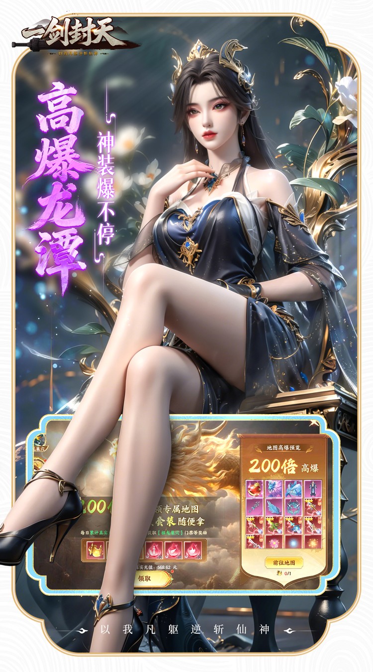 一剑封天