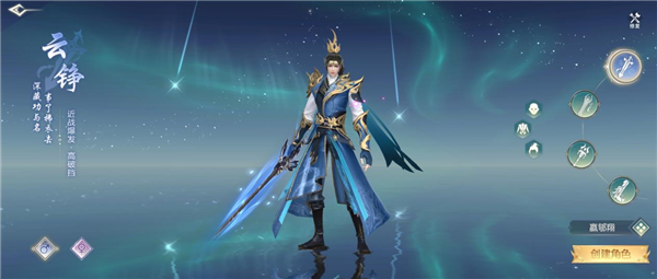 《一梦九霄》详解七大门派之精髓！