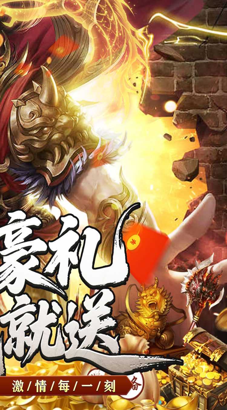 斗转武林