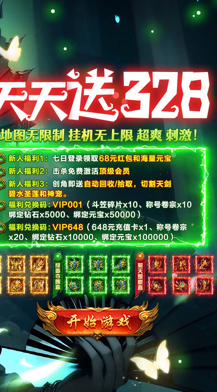 海蛇传奇(欢乐版)