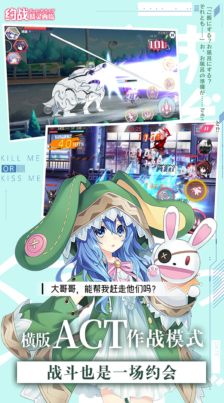 约战:精灵再临
