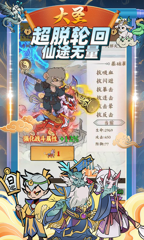 大圣
