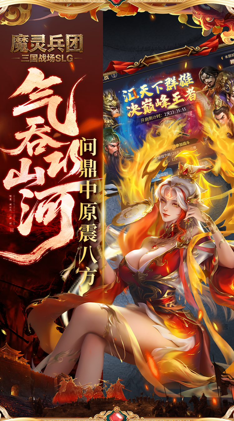 魔灵兵团