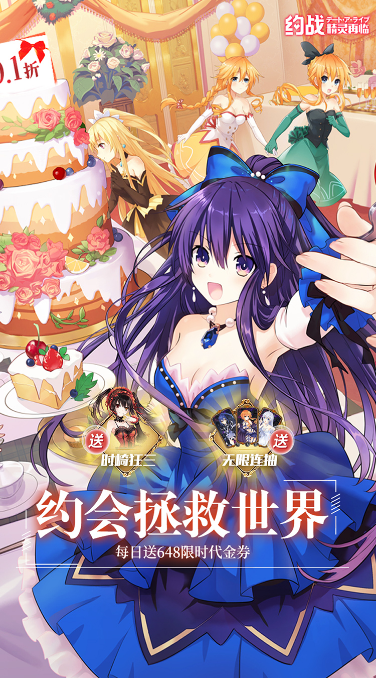 约战:精灵再临