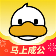 上岸鸭公考
