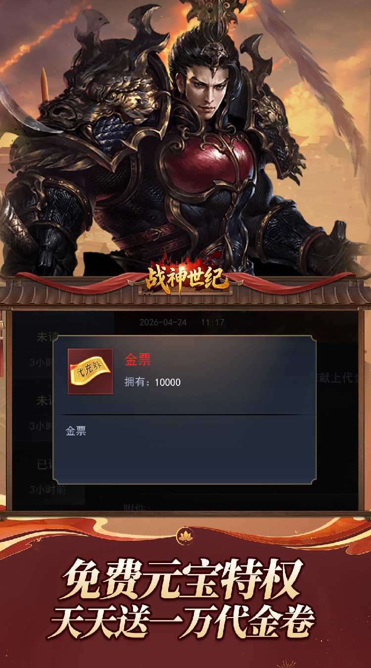 战神世纪