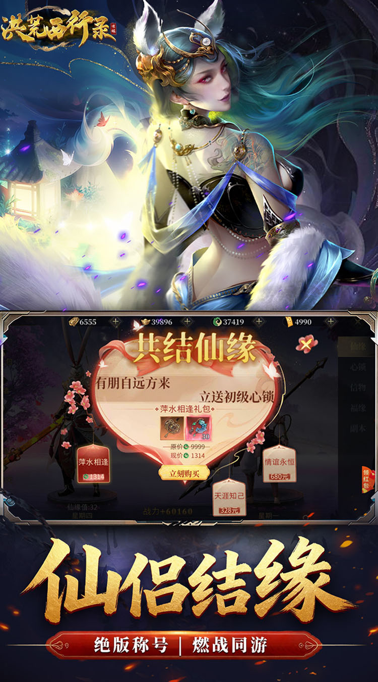 洪荒西行录