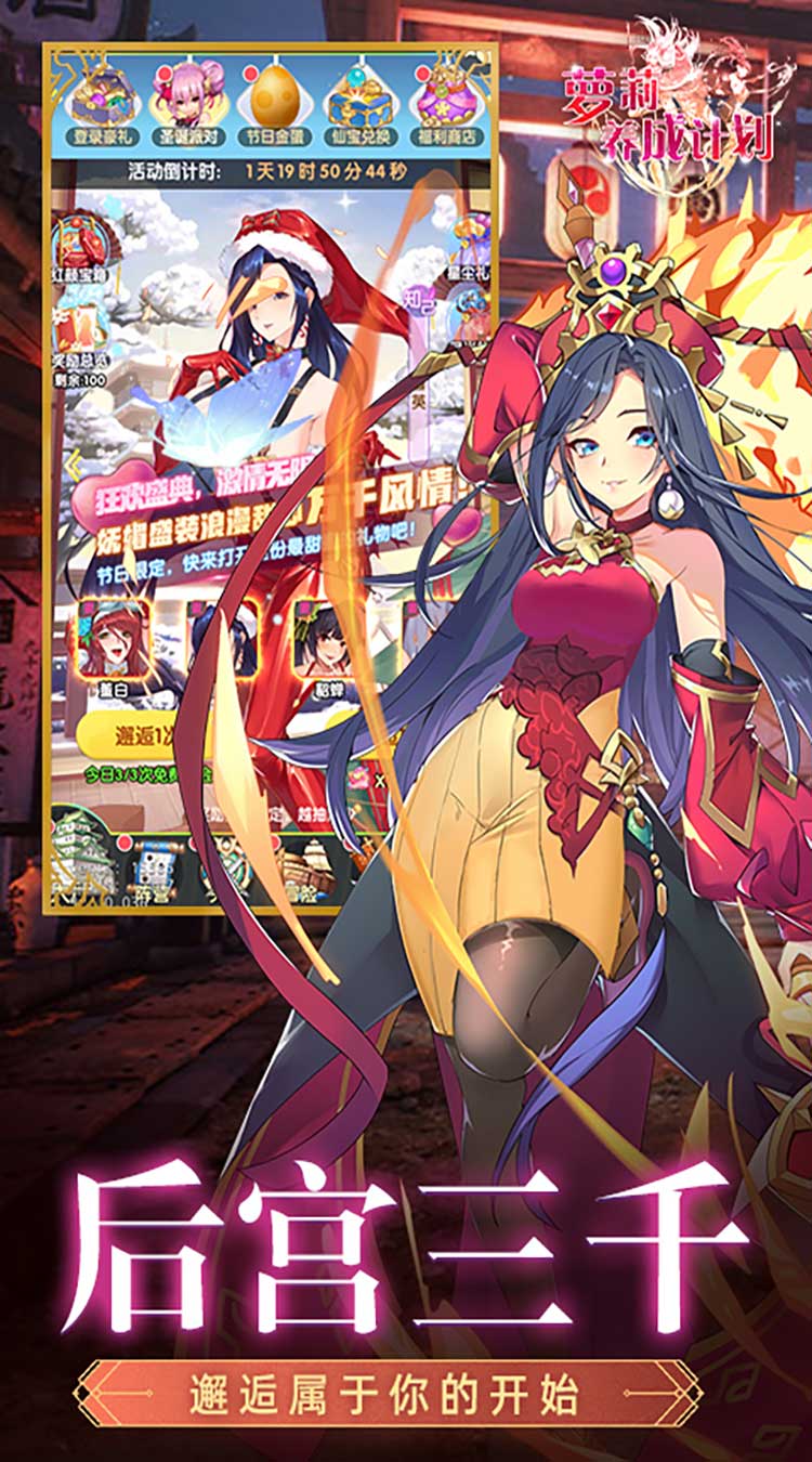 萝莉养成计划