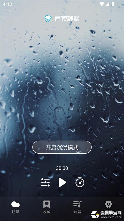 云朵睡眠