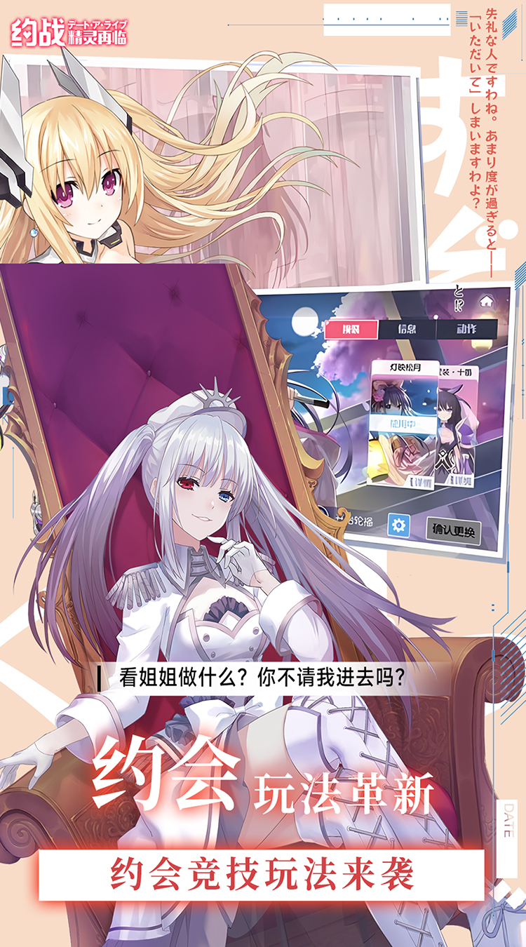 约战:精灵再临