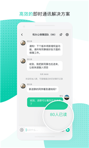 和办公