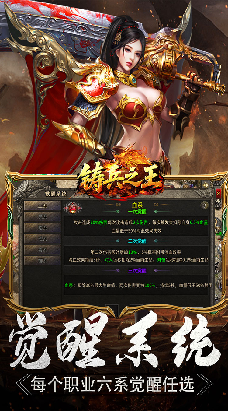 铸兵之王