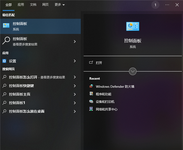 保姆级教程-关闭Windows防火墙