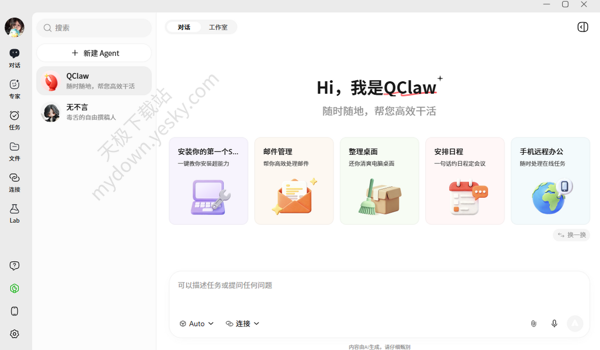 QClaw是什么_QClaw怎么接入微信