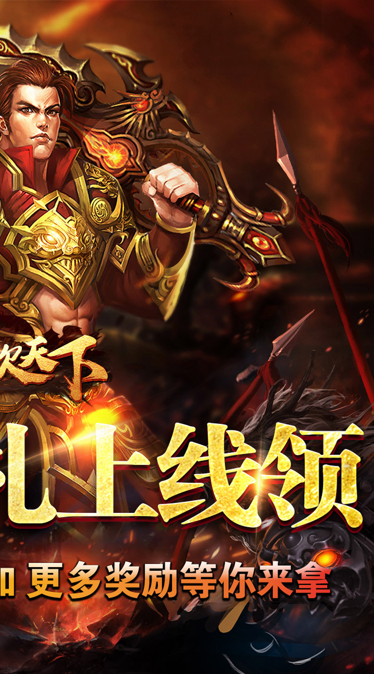 战神霸业