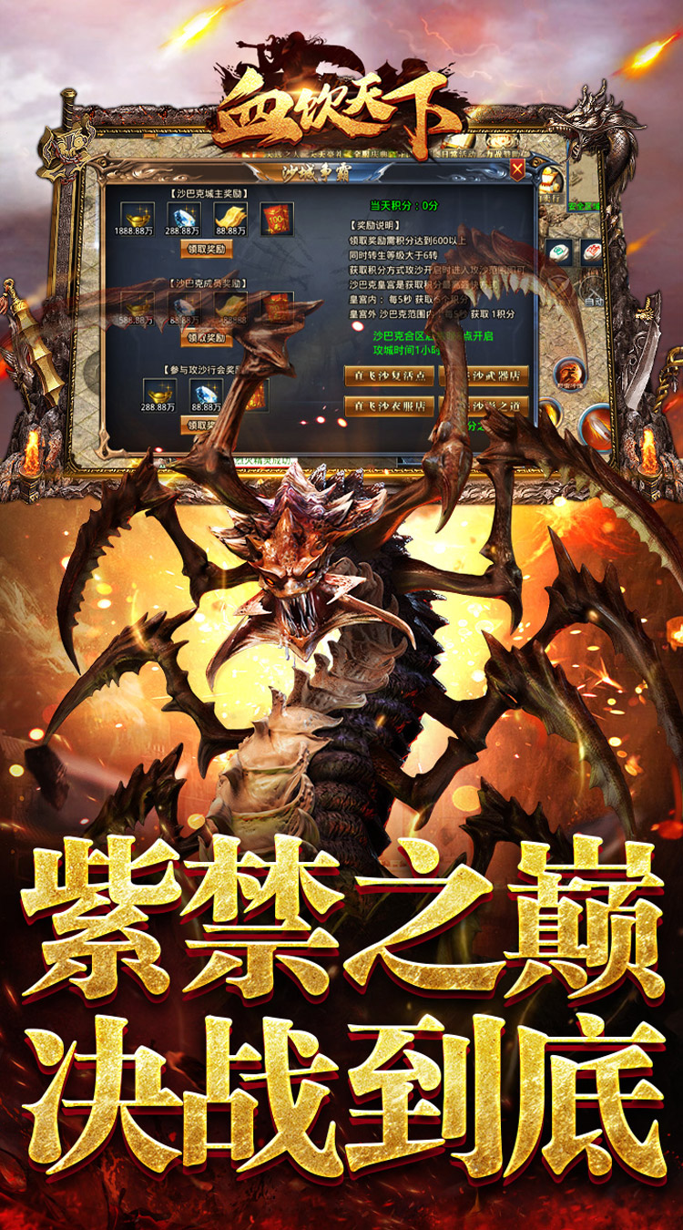 战神霸业