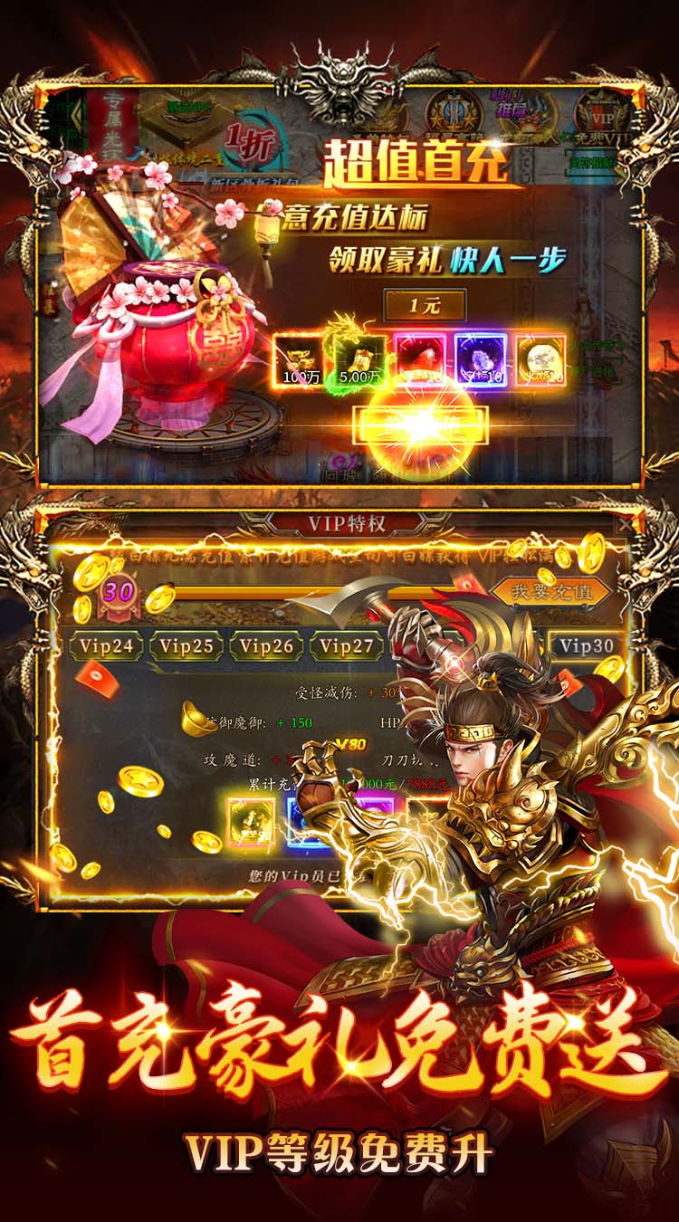 坠星大陆(火龙红包版)