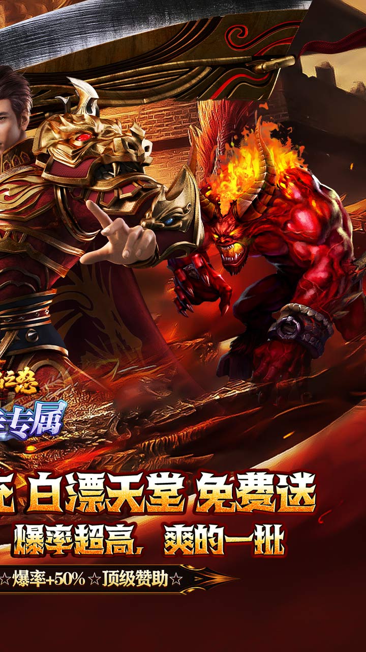 烈焰之怒