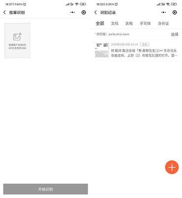 微信电脑版如何建文档
