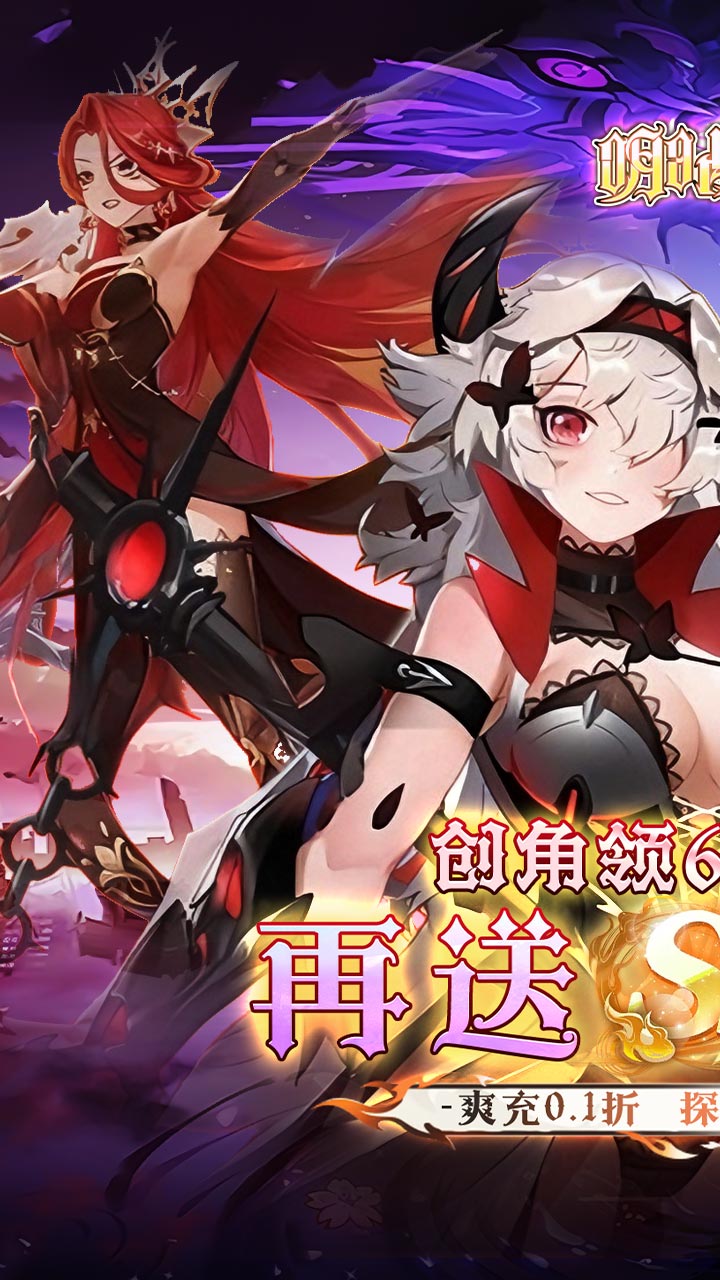 明日战姬