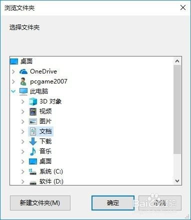 微信电脑版如何新建文档