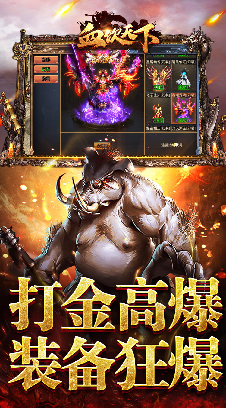 战神霸业
