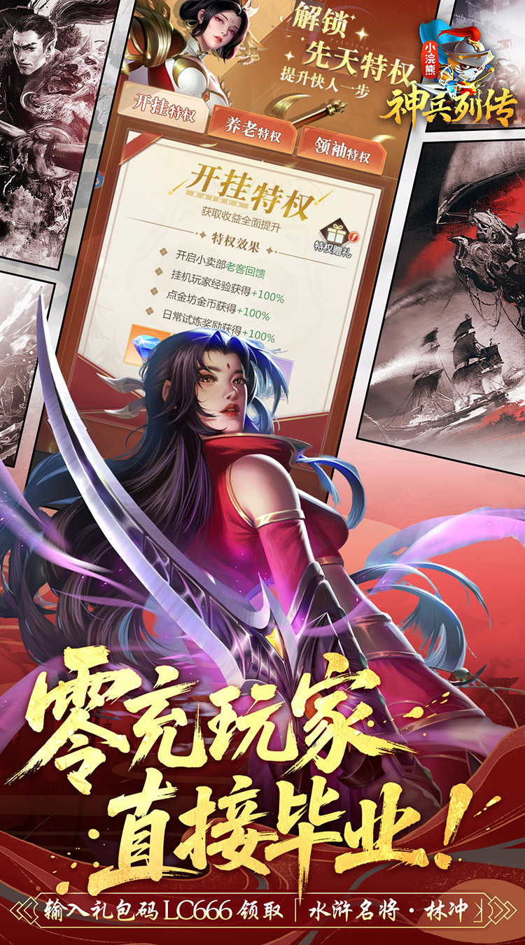 小浣熊神兵列传