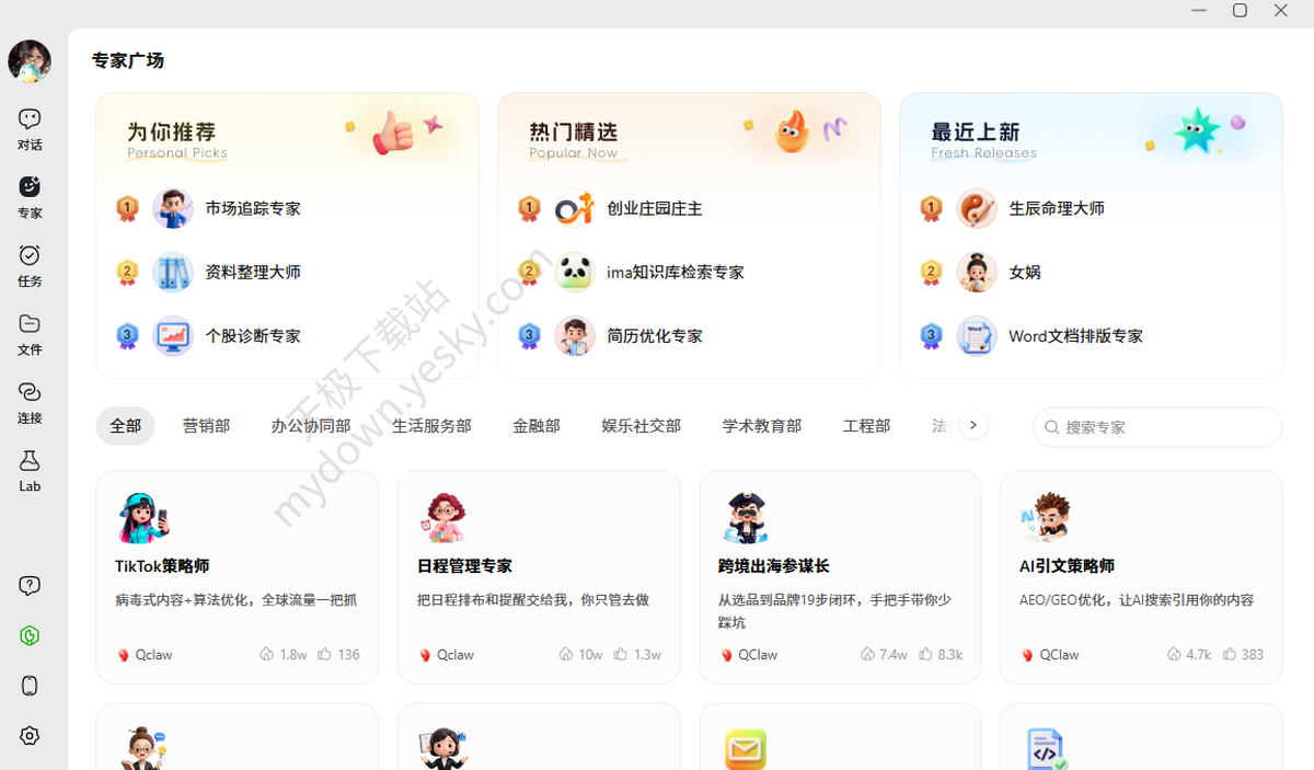 QClaw是什么_QClaw怎么接入微信