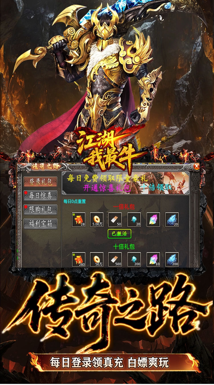 江湖我最牛
