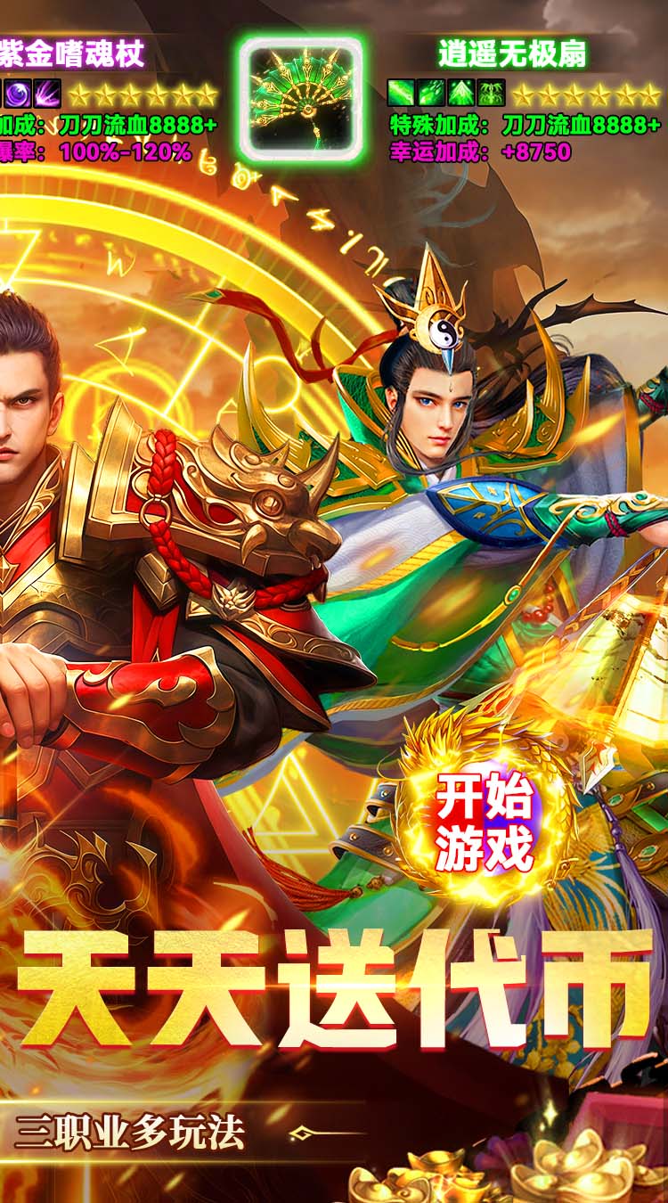 盖娅战记(经典复古免费版)