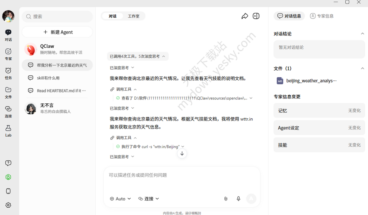 QClaw是什么_QClaw怎么接入微信