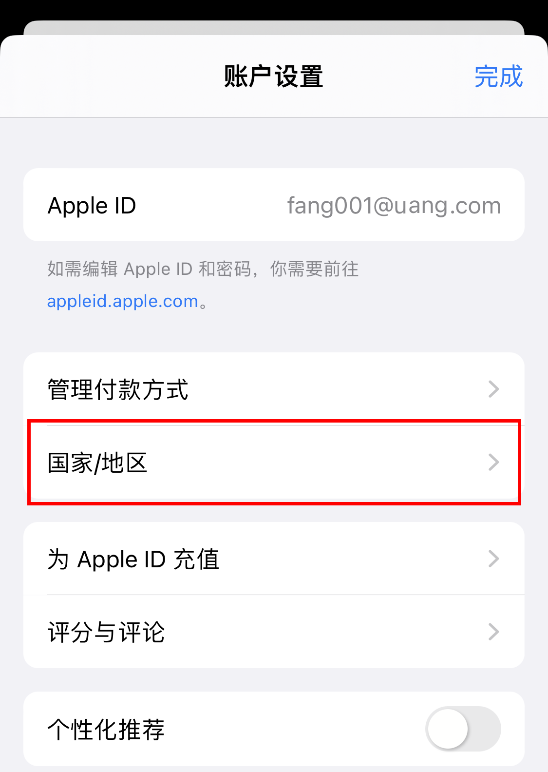 苹果手机怎么下载国外App和游戏