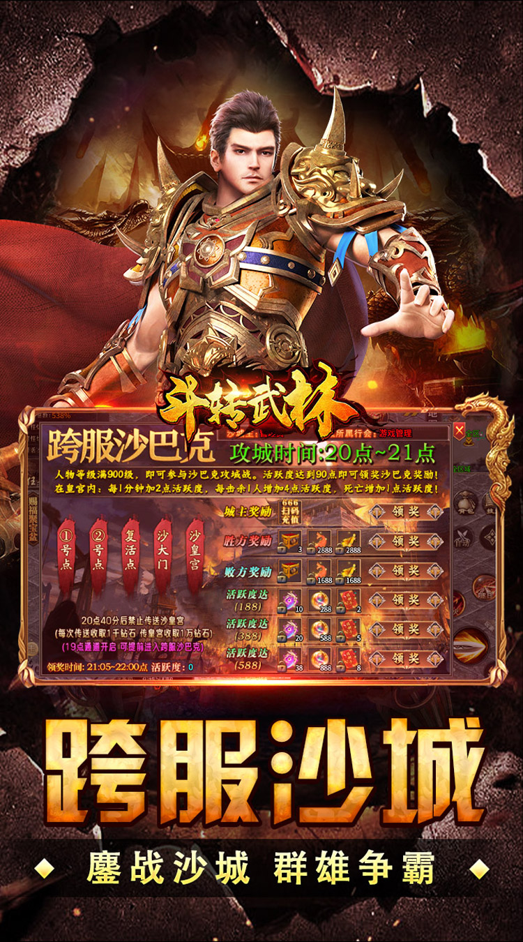 斗转武林(群切神技高爆单职)