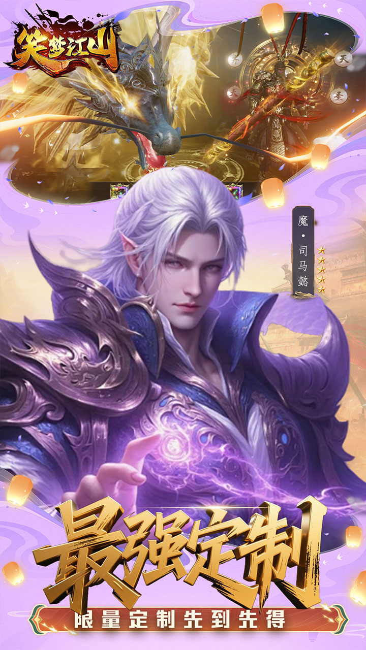 笑梦江山