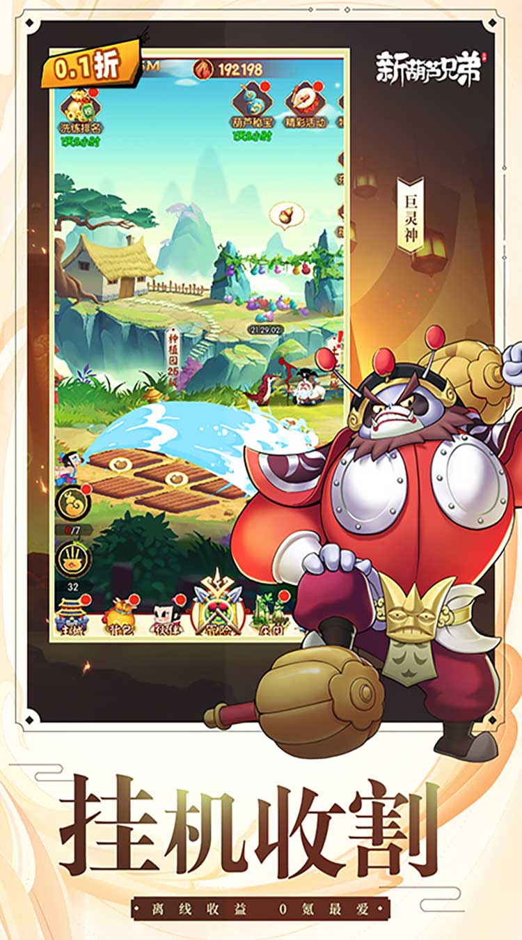 新葫芦兄弟