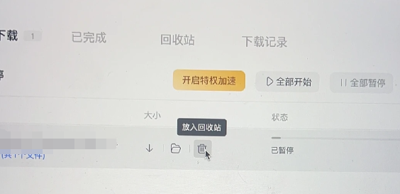 迅雷下载速度为0的解决方法教程