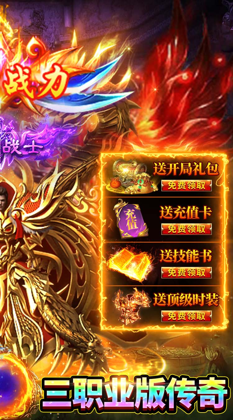 雷神战记