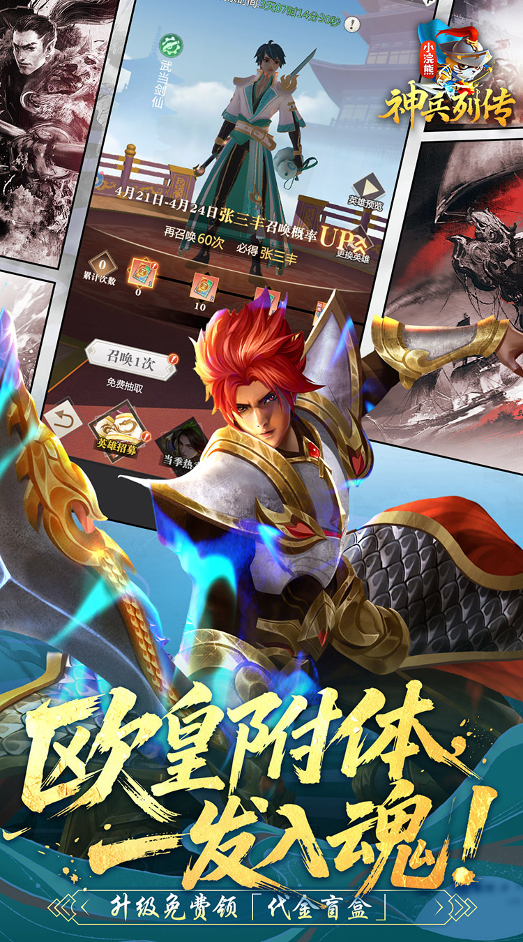 小浣熊神兵列传